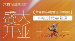 <b>切身体验I定制家拆的高效取便利</b>