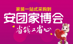 为拆修时间取预算